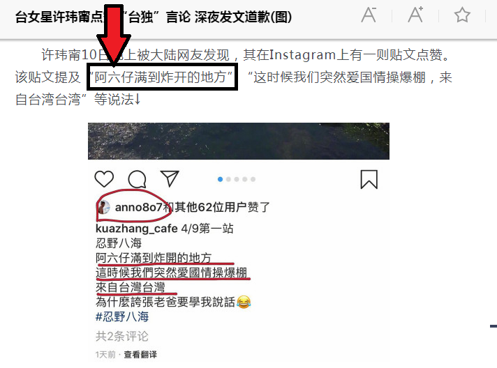 啊六仔,没想象台巴子对我们的称呼如此霸气!