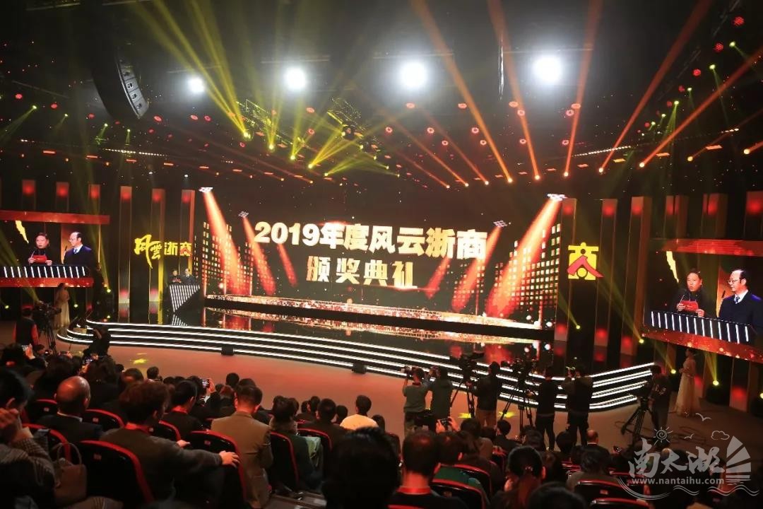 厉害!2019年度十大风云浙商,湖州这位企业掌门人上台领奖