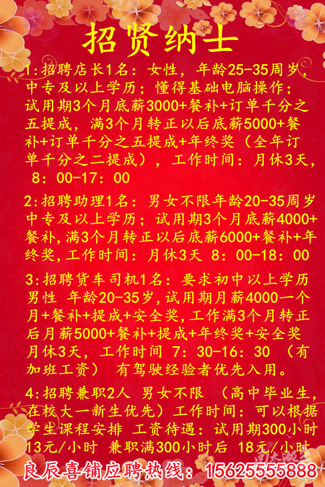 运营助理招聘_运营助理 专员是什么职位 西安绿点2018年运营助理 专员前景待遇 BOSS直聘(3)